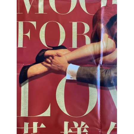 Poster Manifesto In The Mood For Love  - Kar-Wai Wong - Fa yeung nin wah