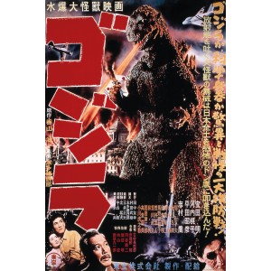 Poster Ufficiale  Giapponese GODZILLA 61X90,5 CM
